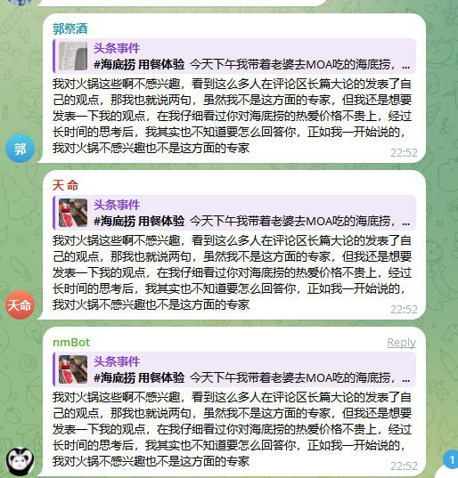 网友投稿 群友对海底捞的看法